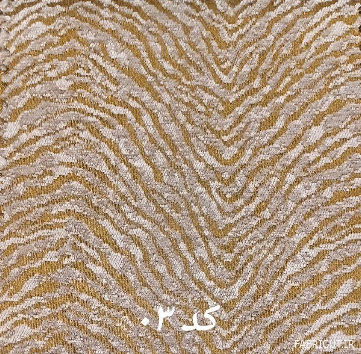 پارچه مبلی شانل پوست اسبی پارچه مبلی شانل پوست اسبی - Image 1