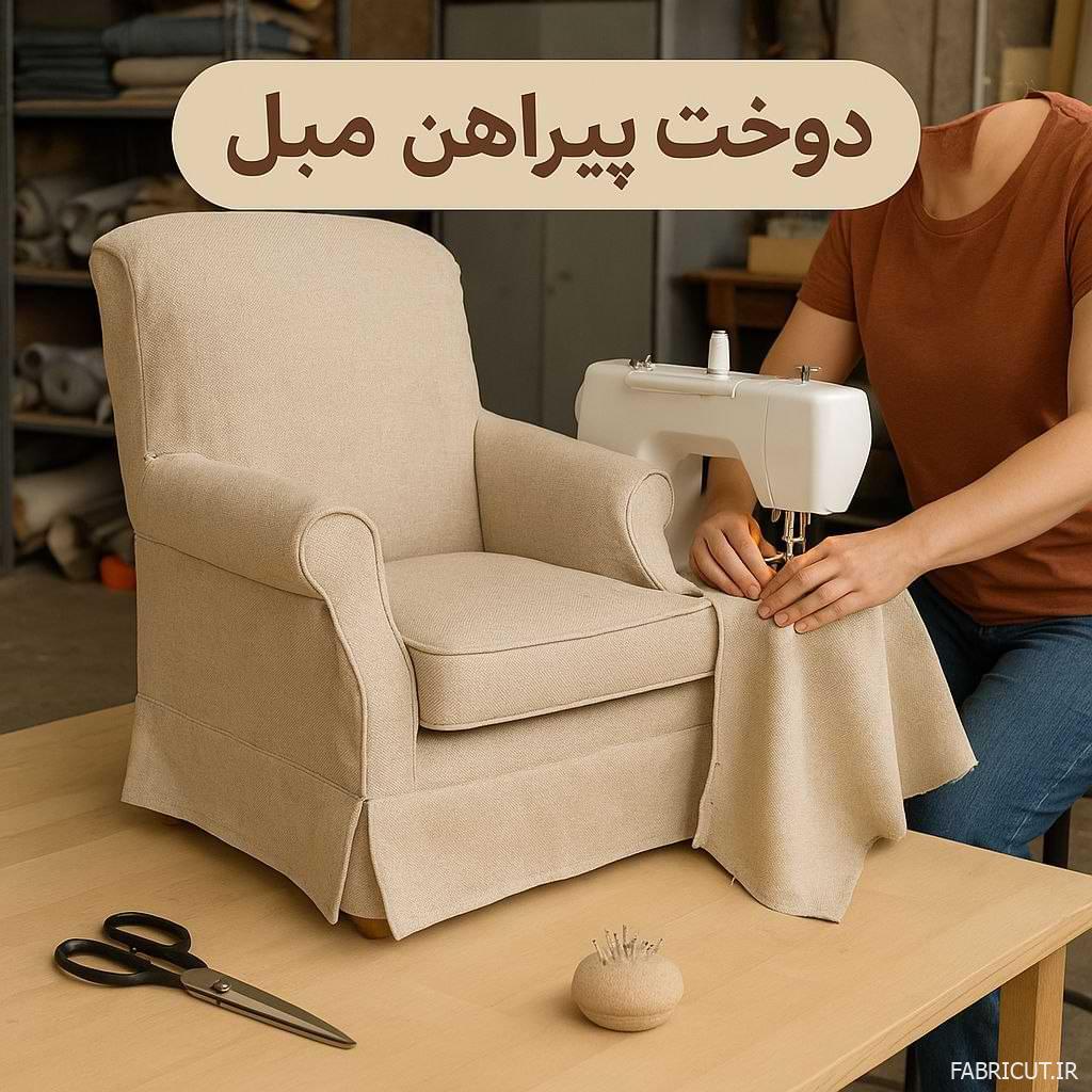 pirahan mobl