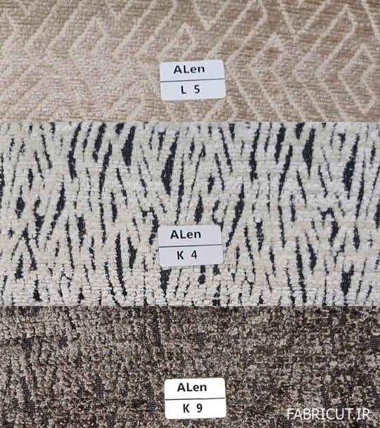 پارچه مبلی شانل اسپرت آلن پارچه مبلی شانل اسپرت آلن - Image 1
