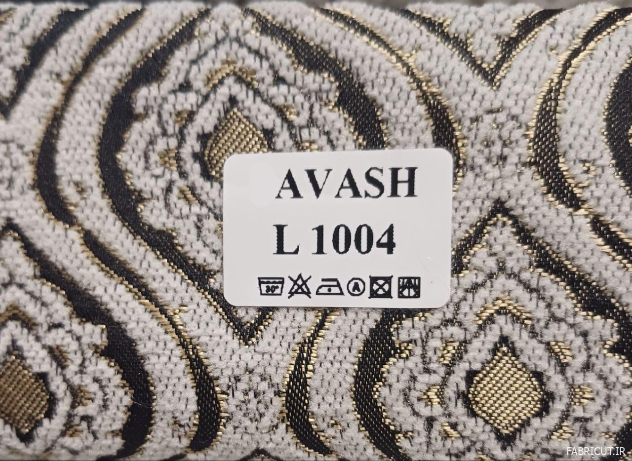 پارچه مبلی شانل آوش مدرن پارچه مبلی شانل آوش مدرن - Image 1
