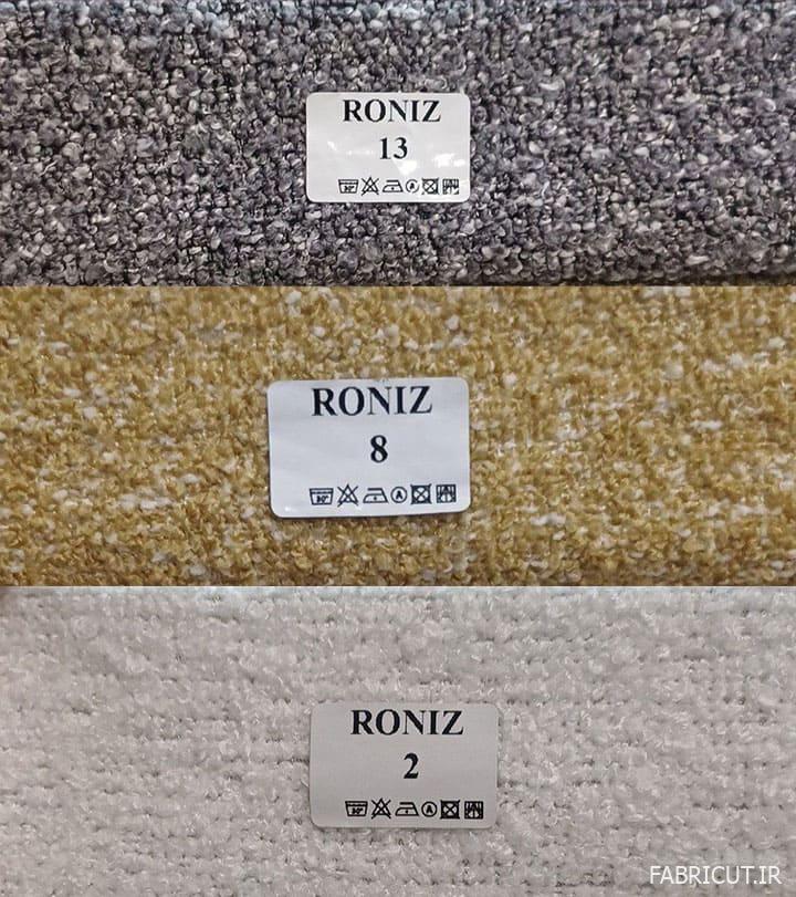 پارچه مبلی شانل تدی رونیز پارچه مبلی شانل تدی رونیز - Image 1